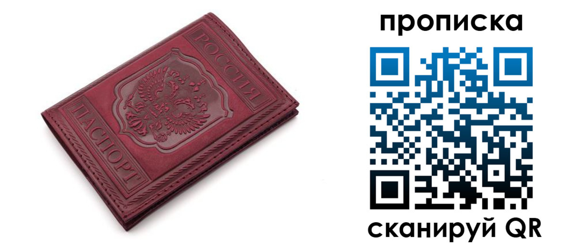 временная прописка в Клинцах