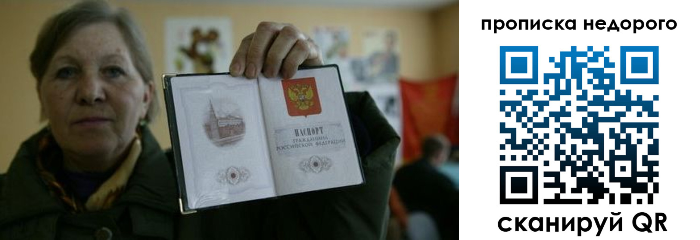 пропишу в квартире в Клинцах