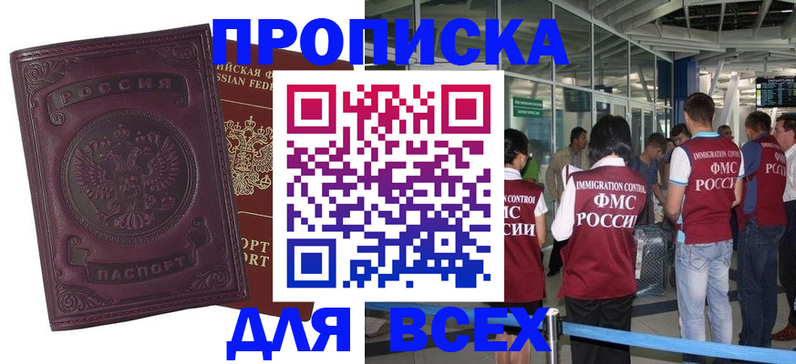 регистрация в Клинцах