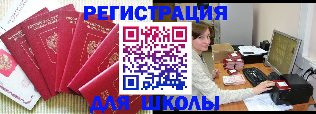 прописка гарантия в Клинцах